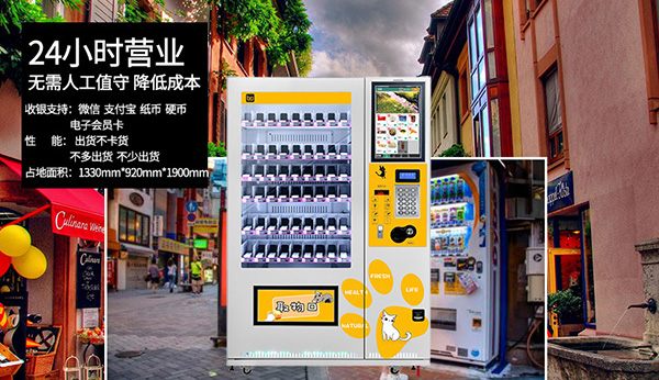 自動售貨機運營商做到這些事情,想不賺錢都難! 自動售貨機運營商做到這些事情,想不賺錢都難!